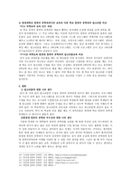 프로그래밍의 기본 알고리즘 그리고 한경대 컴퓨터공학과-5