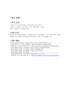 프로그래밍의 기본 알고리즘 그리고 한경대 컴퓨터공학과-6