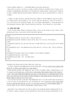드라마 비평 파리의 연인-2