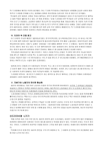 드라마 비평 파리의 연인-3