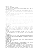 임금관리 복지후생 관리 노사관계 관리-2