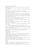임금관리 복지후생 관리 노사관계 관리-3