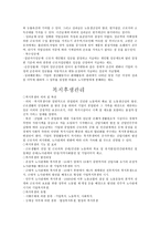 임금관리 복지후생 관리 노사관계 관리-4