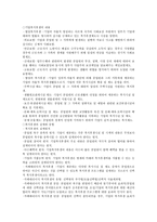 임금관리 복지후생 관리 노사관계 관리-5