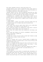 임금관리 복지후생 관리 노사관계 관리-7