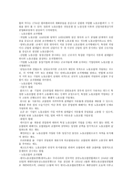 임금관리 복지후생 관리 노사관계 관리-8