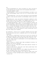 임금관리 복지후생 관리 노사관계 관리-9