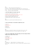 인터넷 중독 문제-2