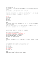 인터넷 중독 문제-3