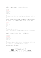 인터넷 중독 문제-4