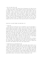 인터넷 P2P 프로그램 의무 분별한 사용 반대-2