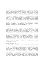 인터넷 P2P 프로그램 의무 분별한 사용 반대-3