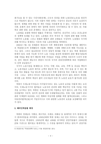 북한의 해외근로자 송출 현황과 인권실태분석-5