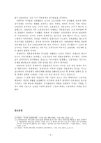 북한의 해외근로자 송출 현황과 인권실태분석-6