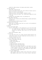 가족 대상 개입기술 가족개입 기법-3