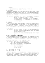가족 대상 개입기술 가족개입 기법-6