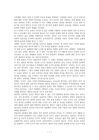 공적 신앙 실천신학 세계화 세계적 성찰성 그리고 신앙 발달이론 파울러 연구의 지속적 공헌-7