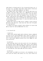 청소년 빈곤과 사회복지발전-3