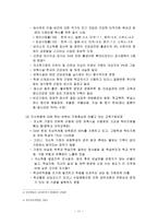 청소년 빈곤과 사회복지발전-11