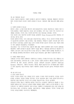 사회성 계발 사회성과 청소년-1