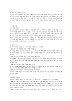 사회성 계발 사회성과 청소년-2