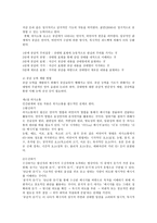 사회성 계발 사회성과 청소년-3