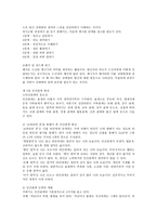 사회성 계발 사회성과 청소년-4