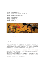 현대사회와 NGONGO단체 WorldVision-3