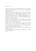 사회복지 접수와 관여 직접적 실천을 위한 기법과 지침-2