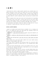 독일의 노인요양 수발보험제도-2