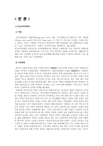 독일의 노인요양 수발보험제도-3