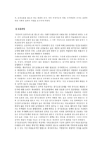 독일의 노인요양 수발보험제도-4