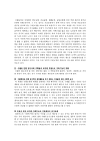 독일의 노인요양 수발보험제도-6