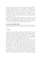 독일의 노인요양 수발보험제도-7