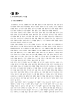 독일의 노인요양 수발보험제도-11
