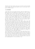 독일의 노인요양 수발보험제도-12
