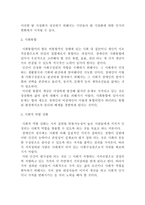 장애인 복지의 이념과 성격-2