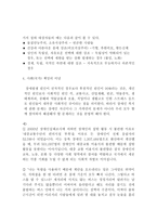 장애인 복지의 이념과 성격-3