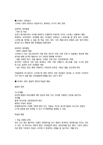 아동기 스트레스-3