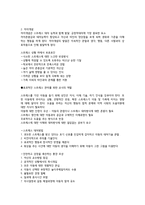 아동기 스트레스-4