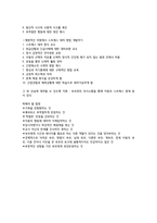 아동기 스트레스-5