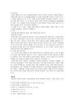 존 웨슬리 의사회 복지 사상-4
