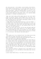 존 웨슬리 의사회 복지 사상-5
