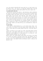 행동 유전학 보고서-3