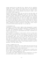 보험모집제도의 문제점과 개선방안 보험모집제도의 문제점과 개선방안-5
