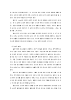 청소년 교육과 레크리에이션-3