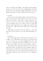 청소년 교육과 레크리에이션-4