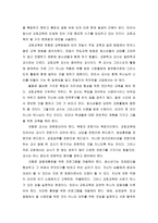 청소년 교육과 레크리에이션-6