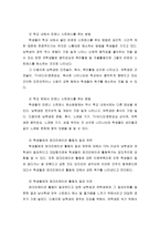 청소년 교육과 레크리에이션-8