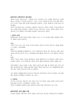 장 피아제 JeanPiaget의 이해-4